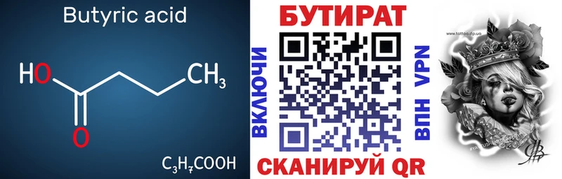 Бутират 1.4BDO  MEGA ONION  Почеп 