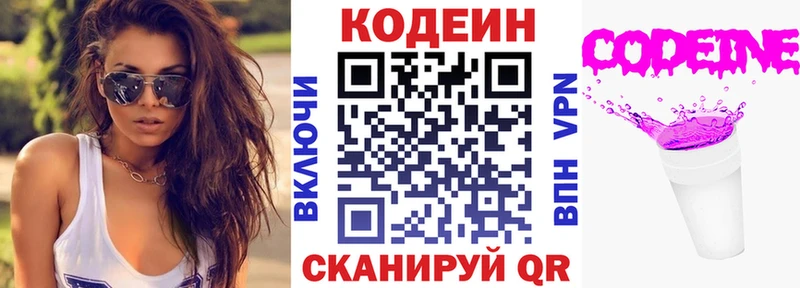 OMG ТОР  Почеп  мориарти телеграм  Кодеиновый сироп Lean Purple Drank 