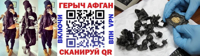 гидра ссылки  Почеп  ГЕРОИН Heroin 
