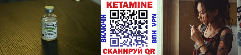 Кетамин VHQ  Почеп 