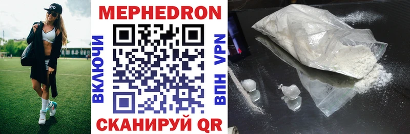 Меф VHQ  Почеп 