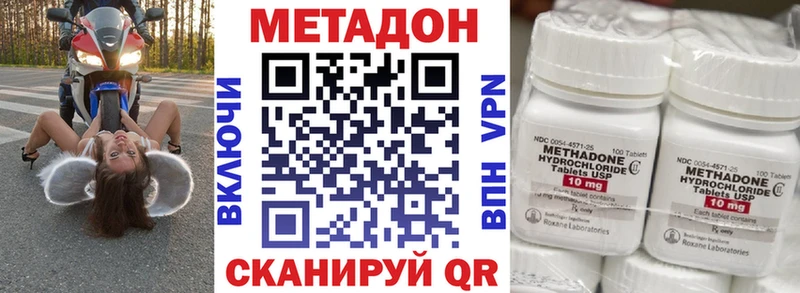 МЕТАДОН кристалл  Почеп 