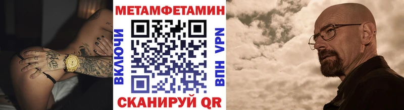 Метамфетамин Methamphetamine  Почеп 