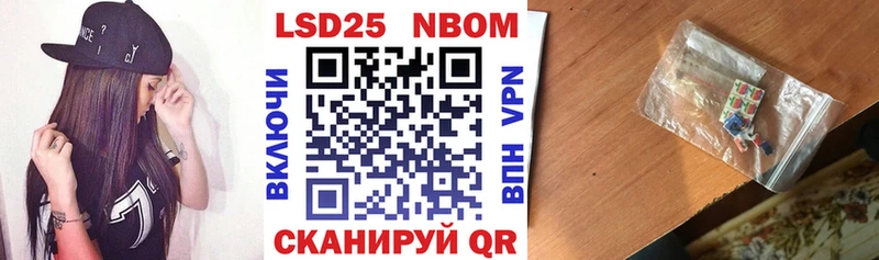 хочу Почеп Марки 25I-NBOMe 1,5мг