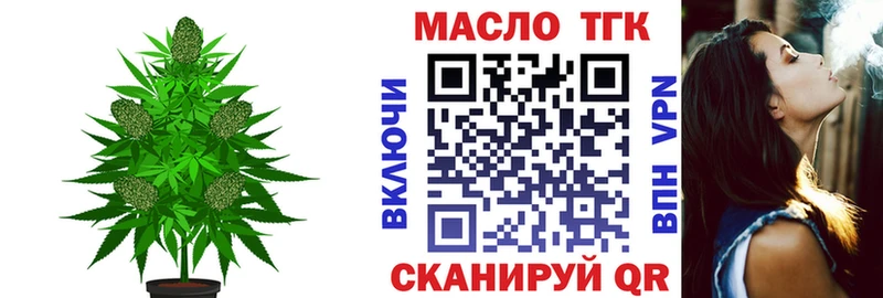 ТГК концентрат  дарнет шоп  Почеп 
